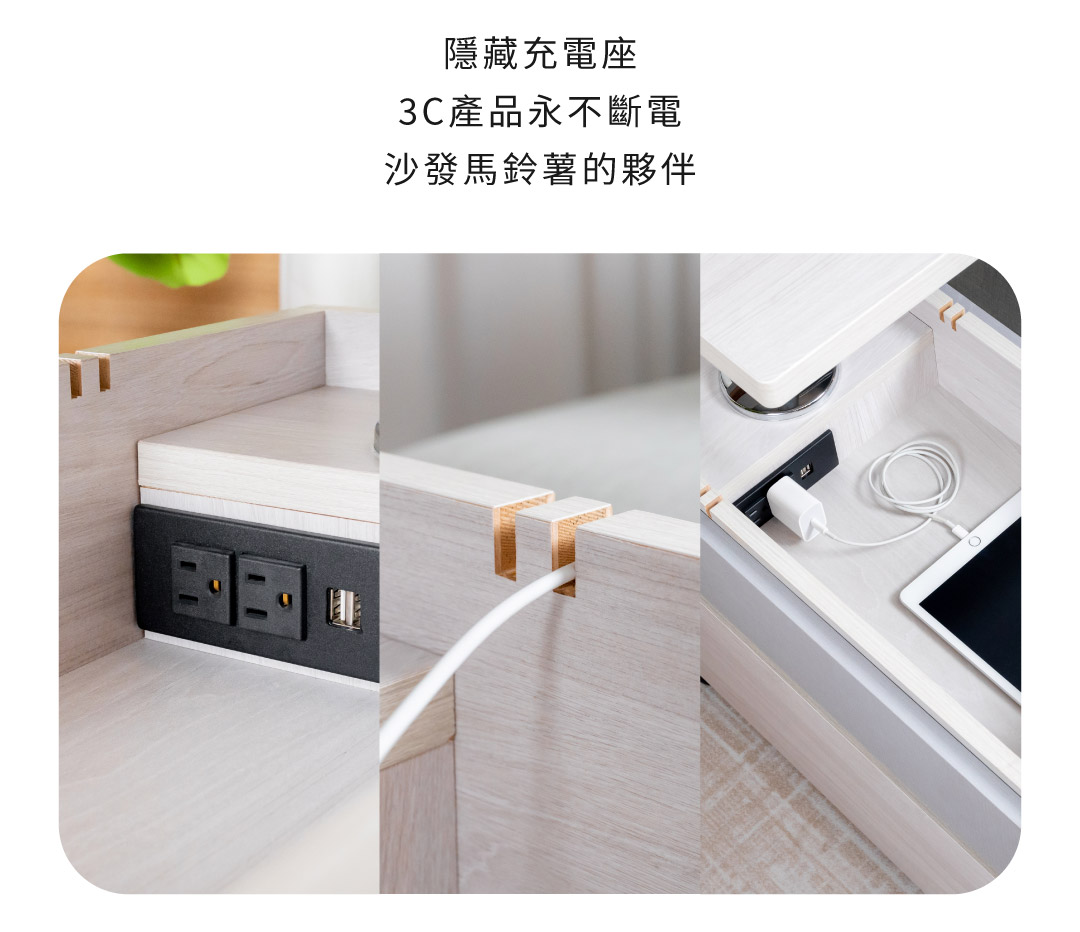 隱藏充電座