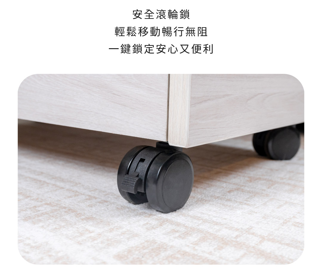 安全滾輪鎖
