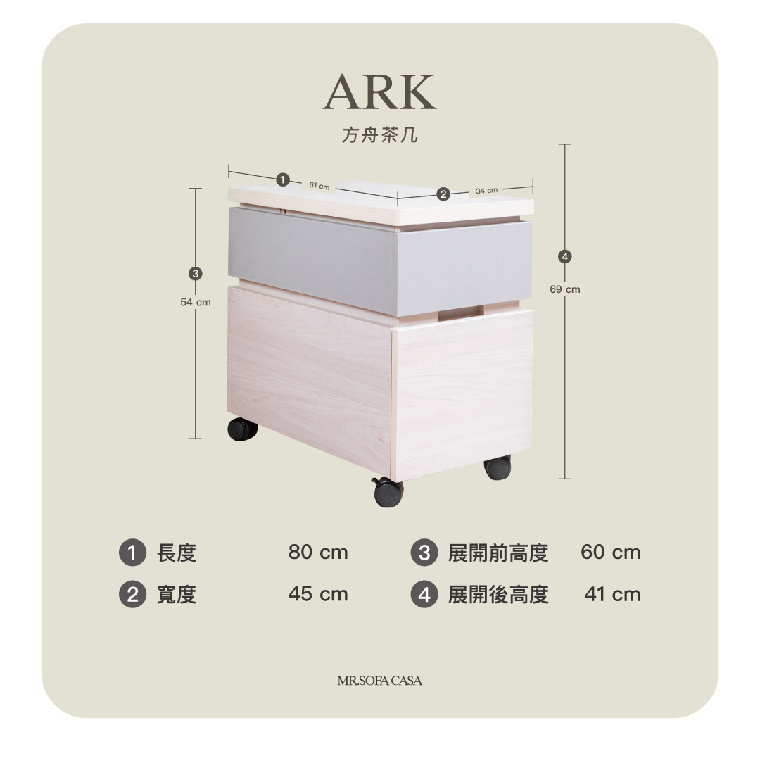 方舟茶几尺寸圖