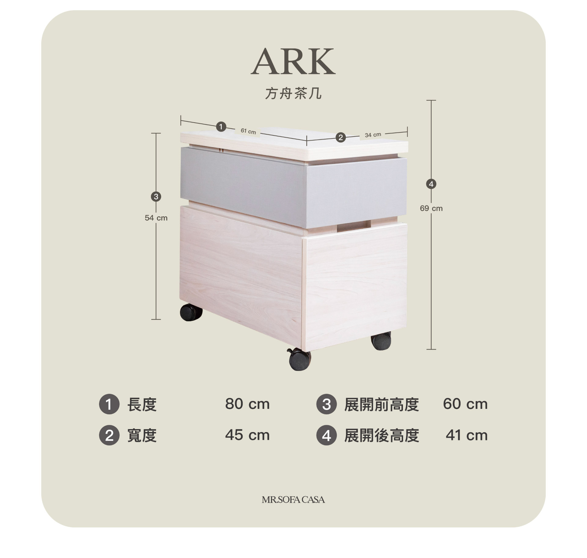 方舟茶几尺寸圖