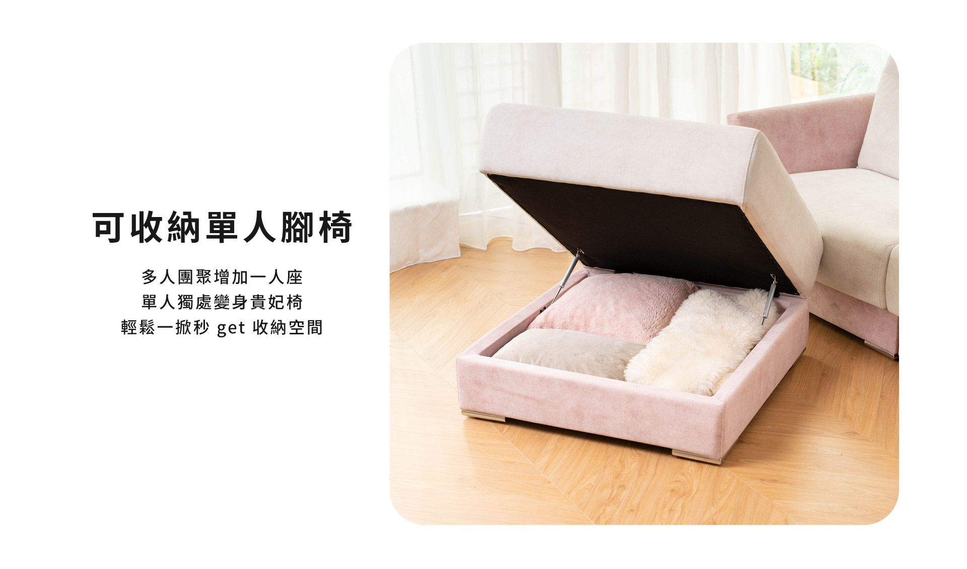 可收納單人腳椅
