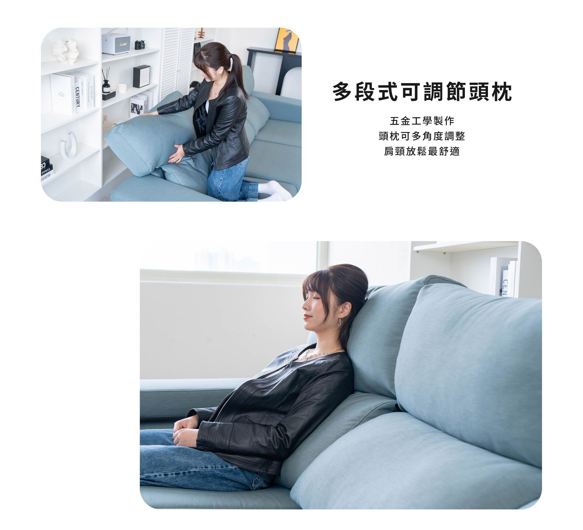多段式可調節頭枕