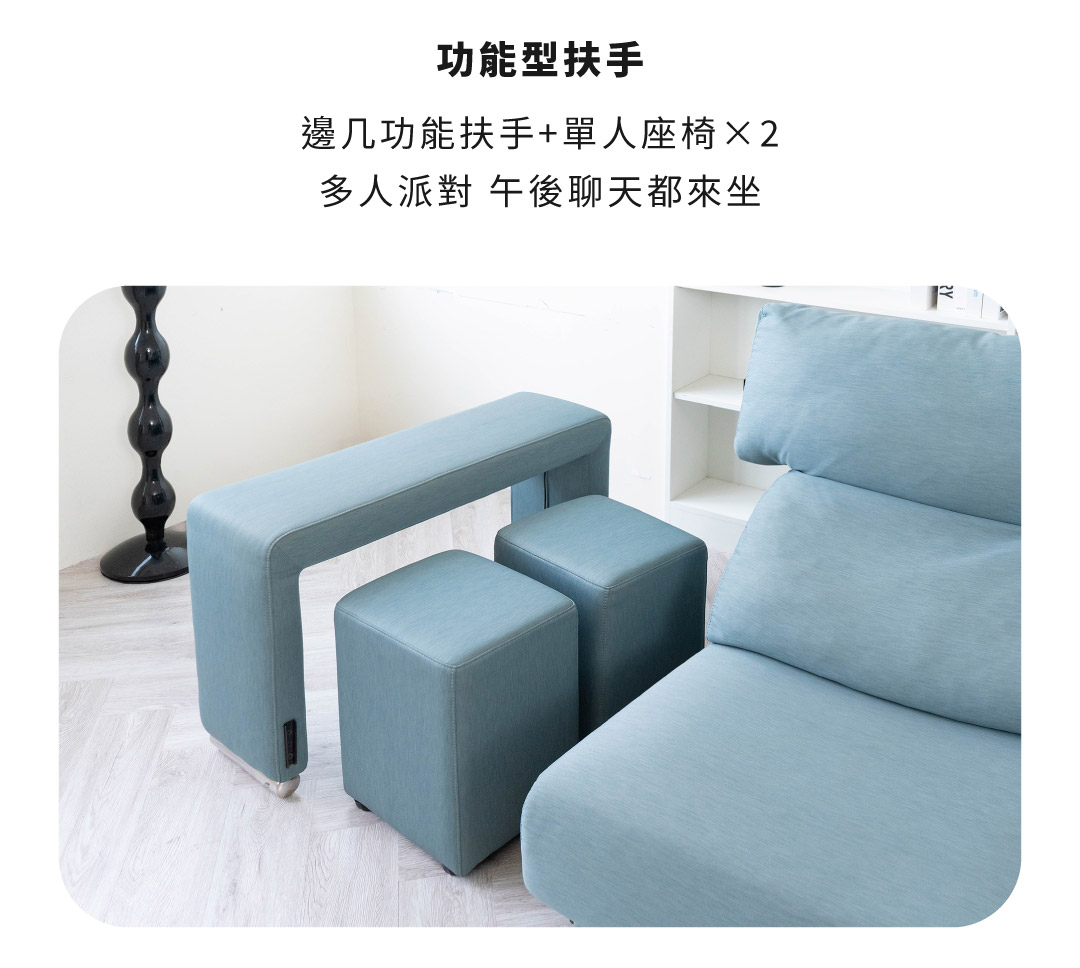 功能型扶手