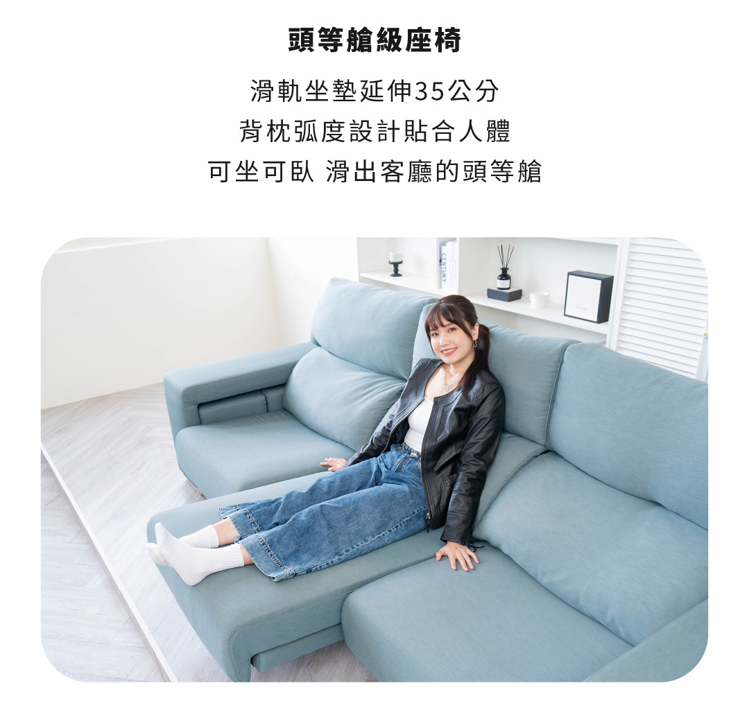 頭等艙級座椅