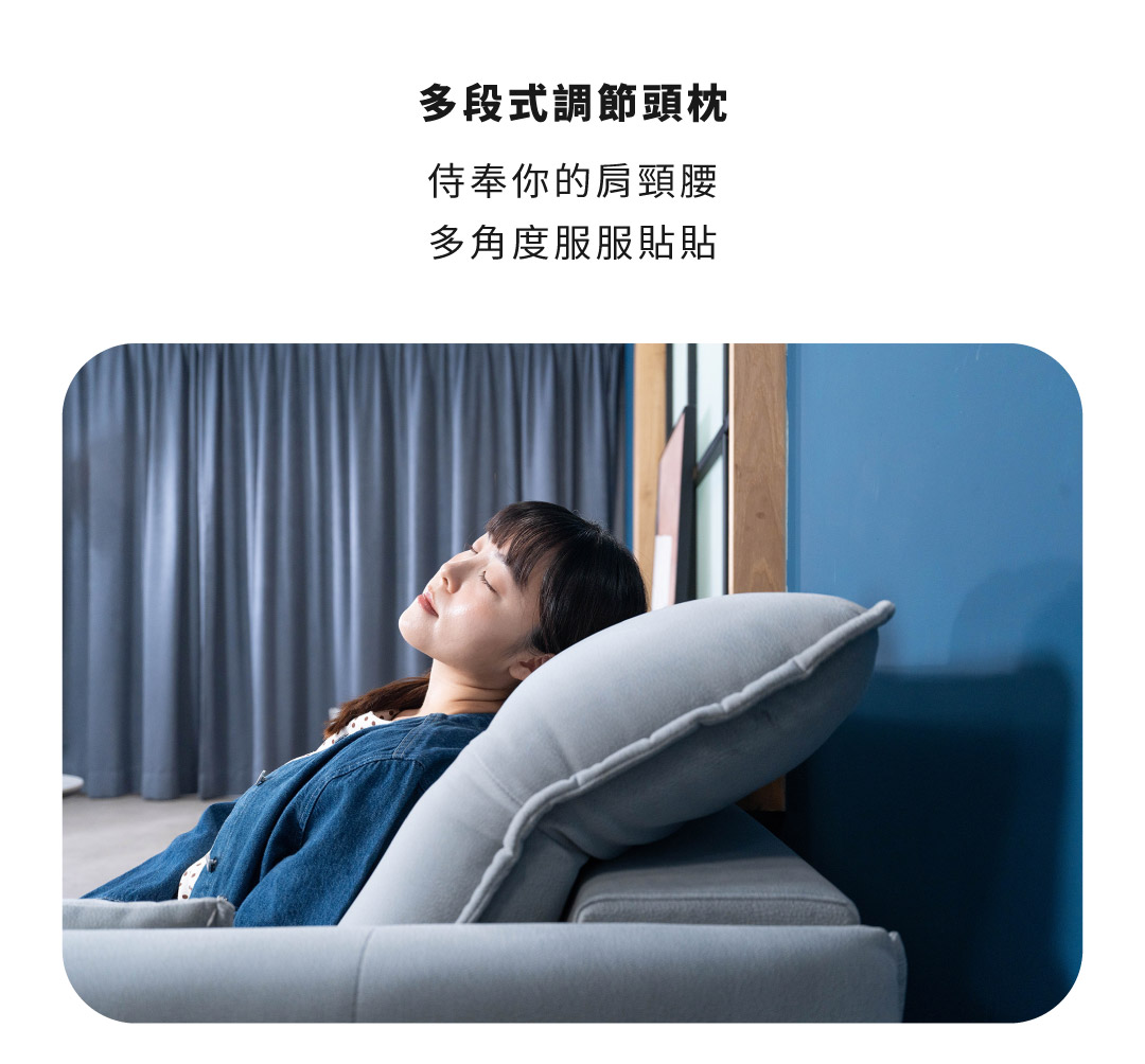 多段式調節頭枕