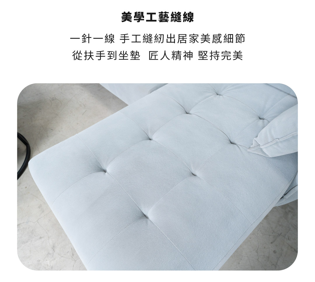美學工藝縫線