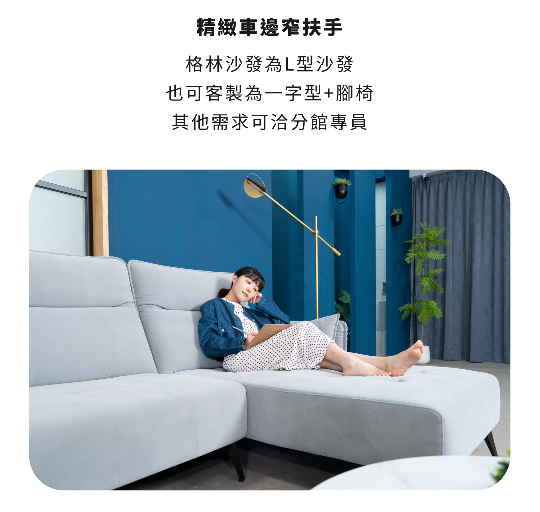 專為居家需求客製化