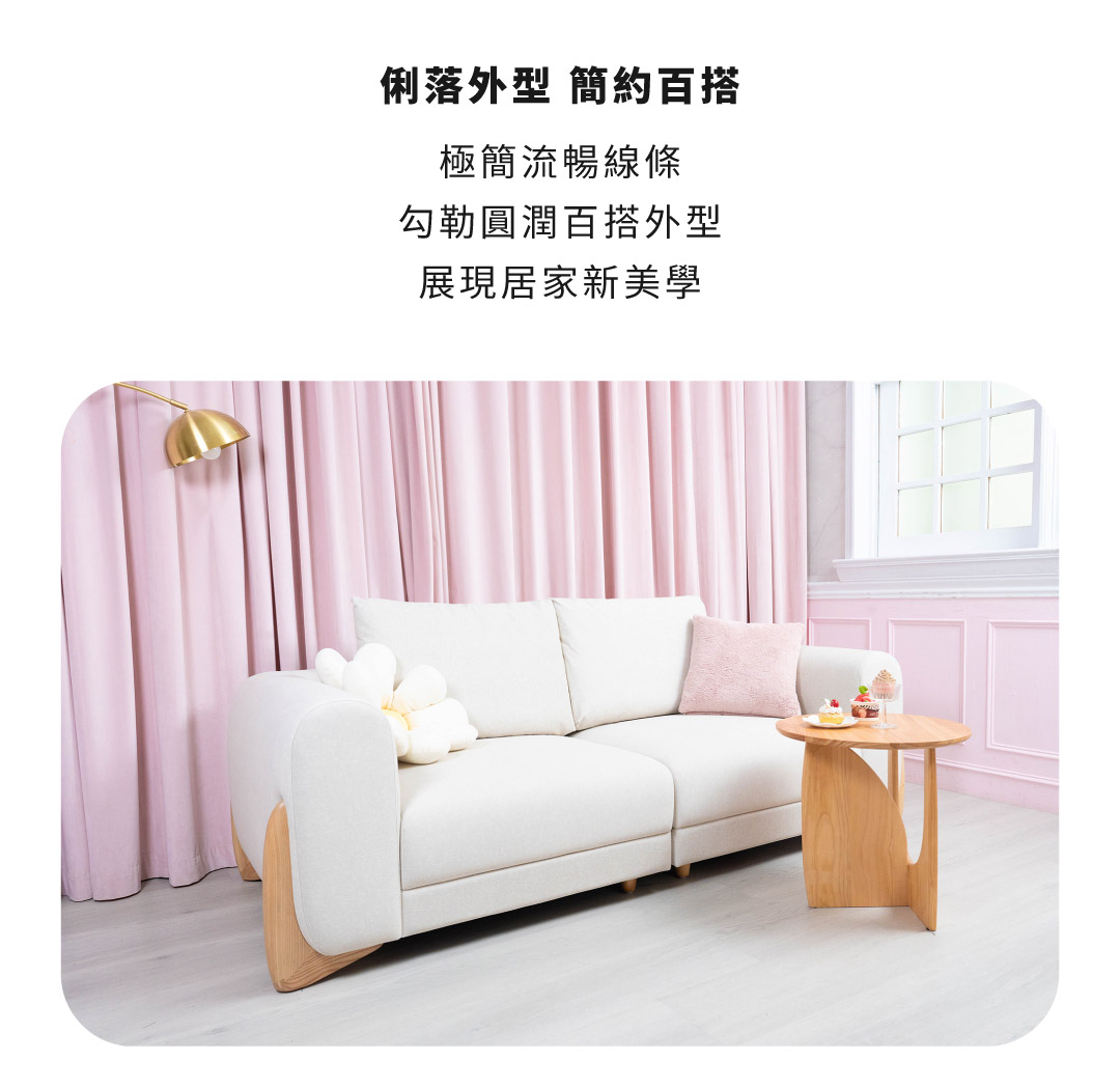 俐落外型，簡約百搭