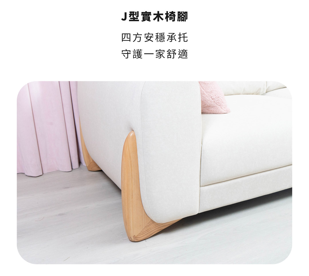 J型實木椅腳