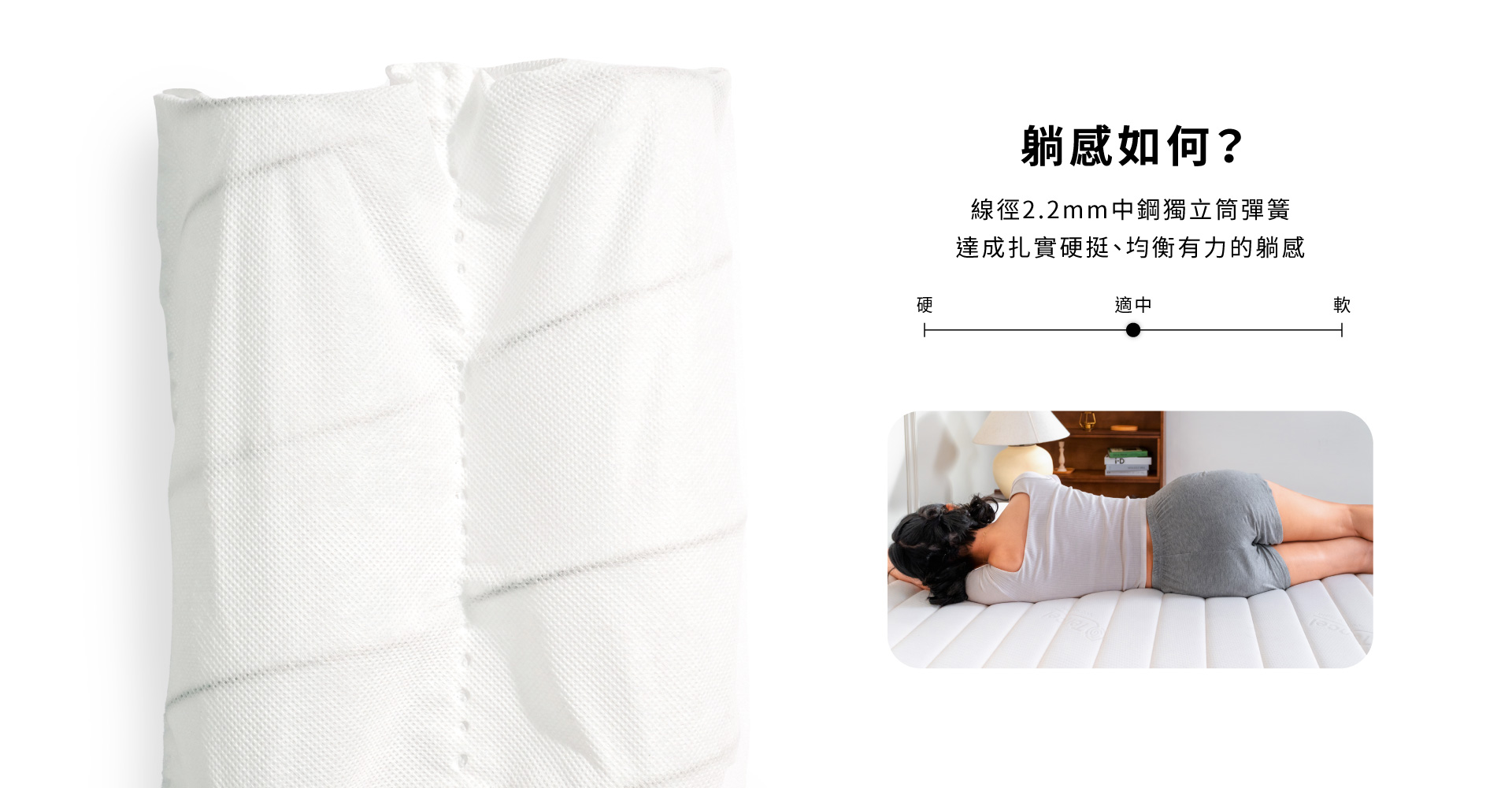 毛毛蟲床墊躺感