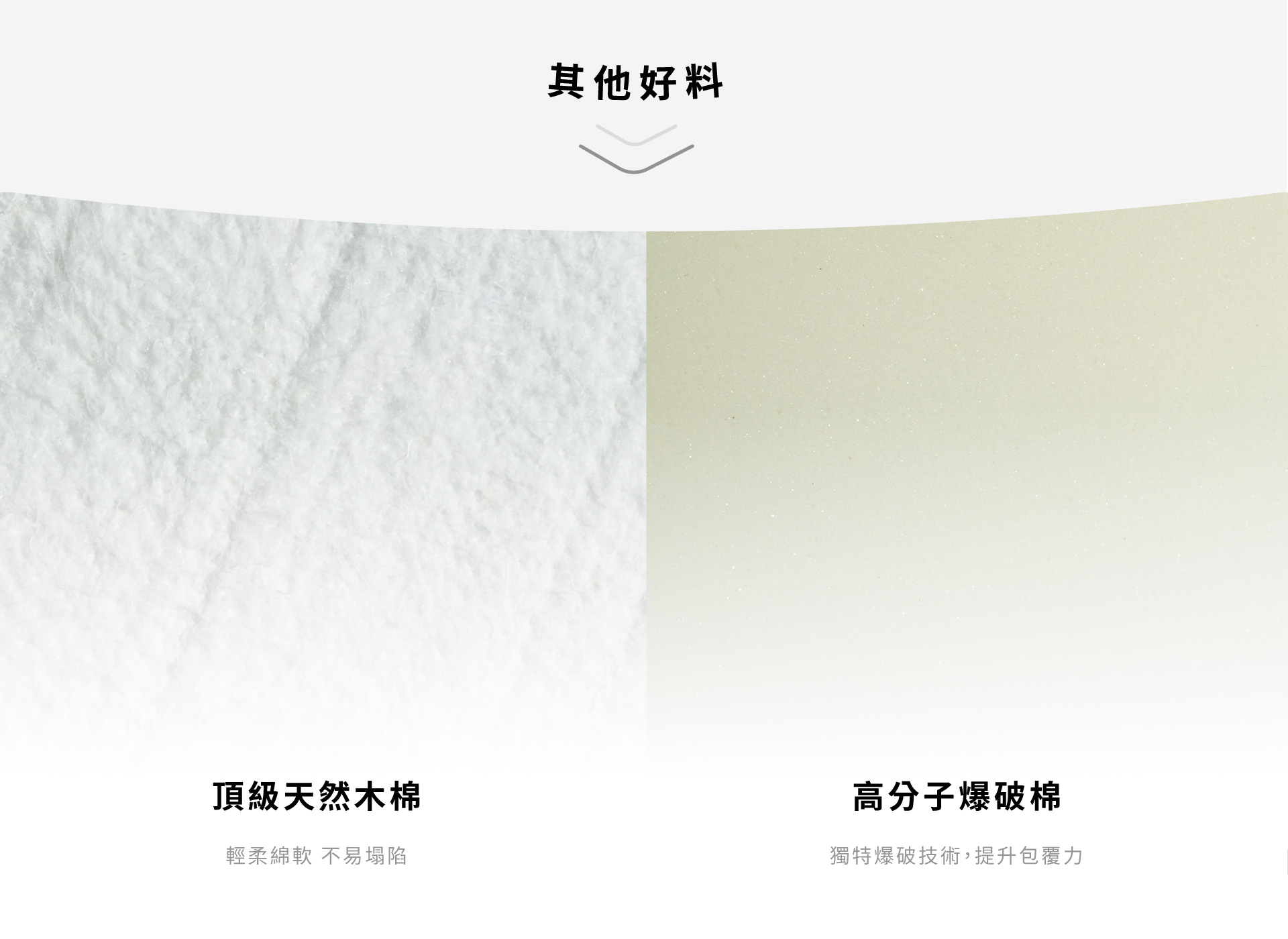 毛毛蟲床墊用料