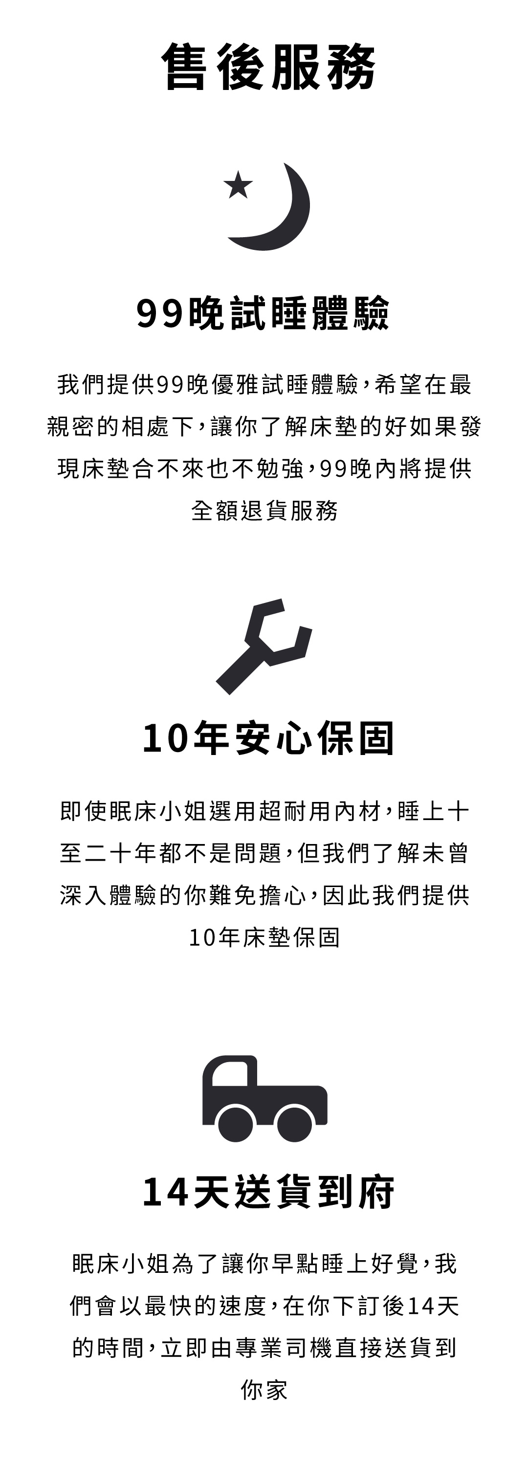 爵士床墊
