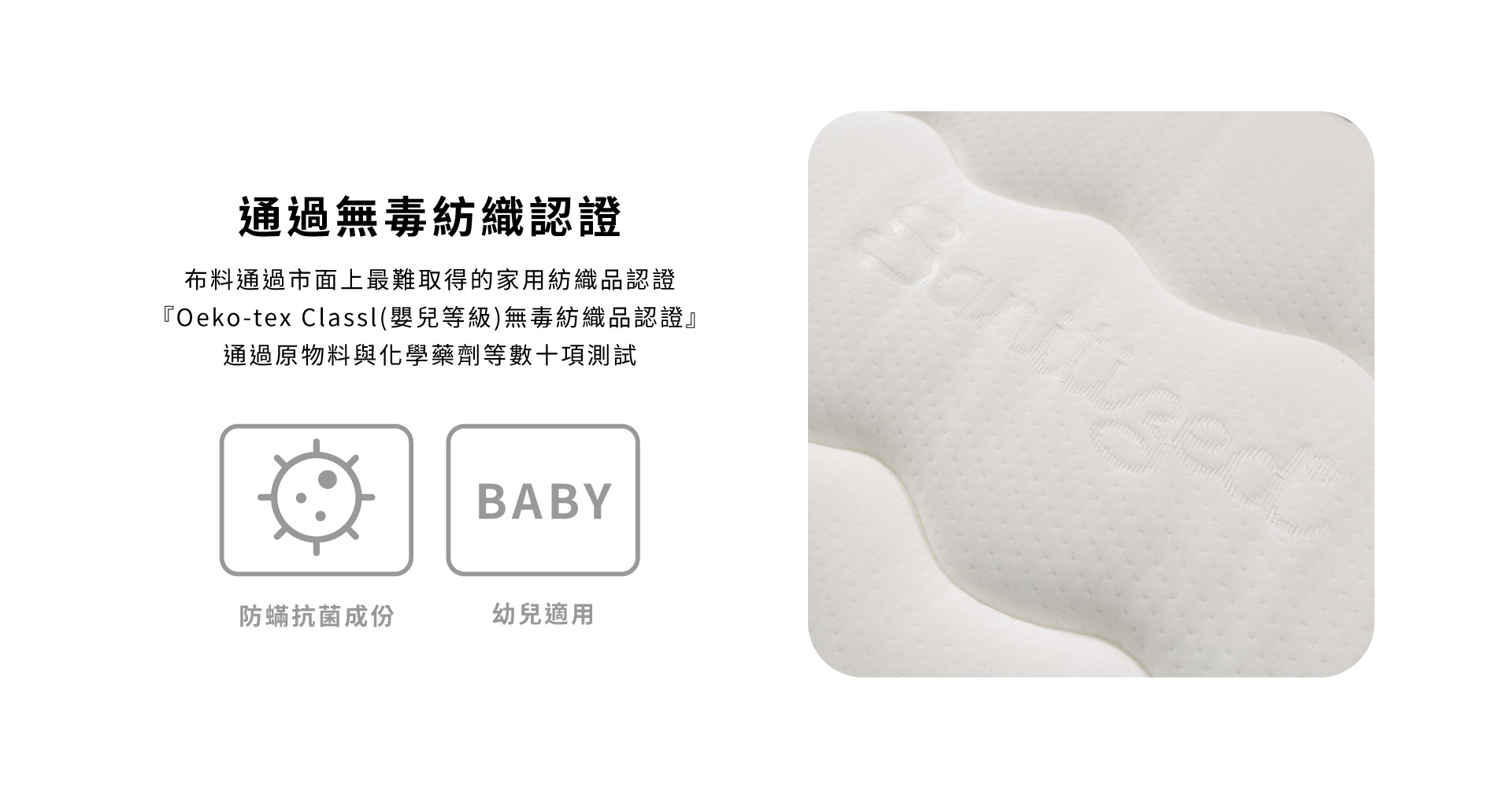 無毒紡織認證