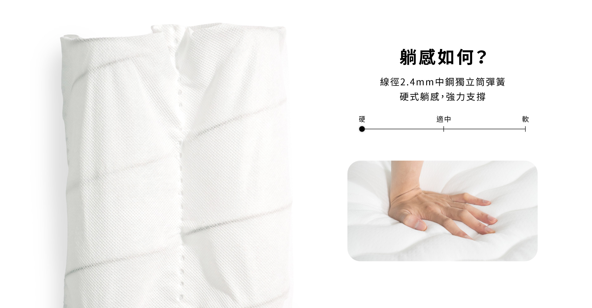 爵士床墊躺感