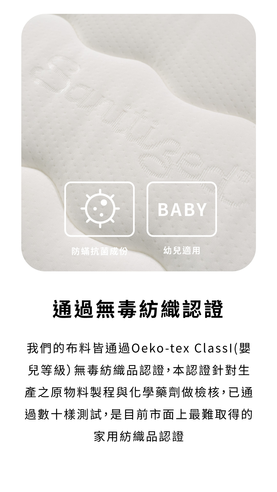 無毒紡織認證