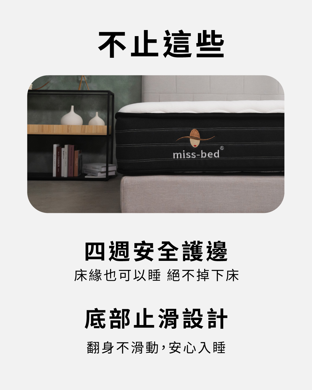 爵士床墊用料