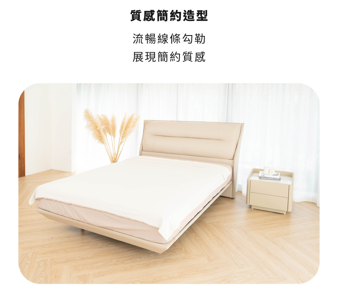 質感簡約造型