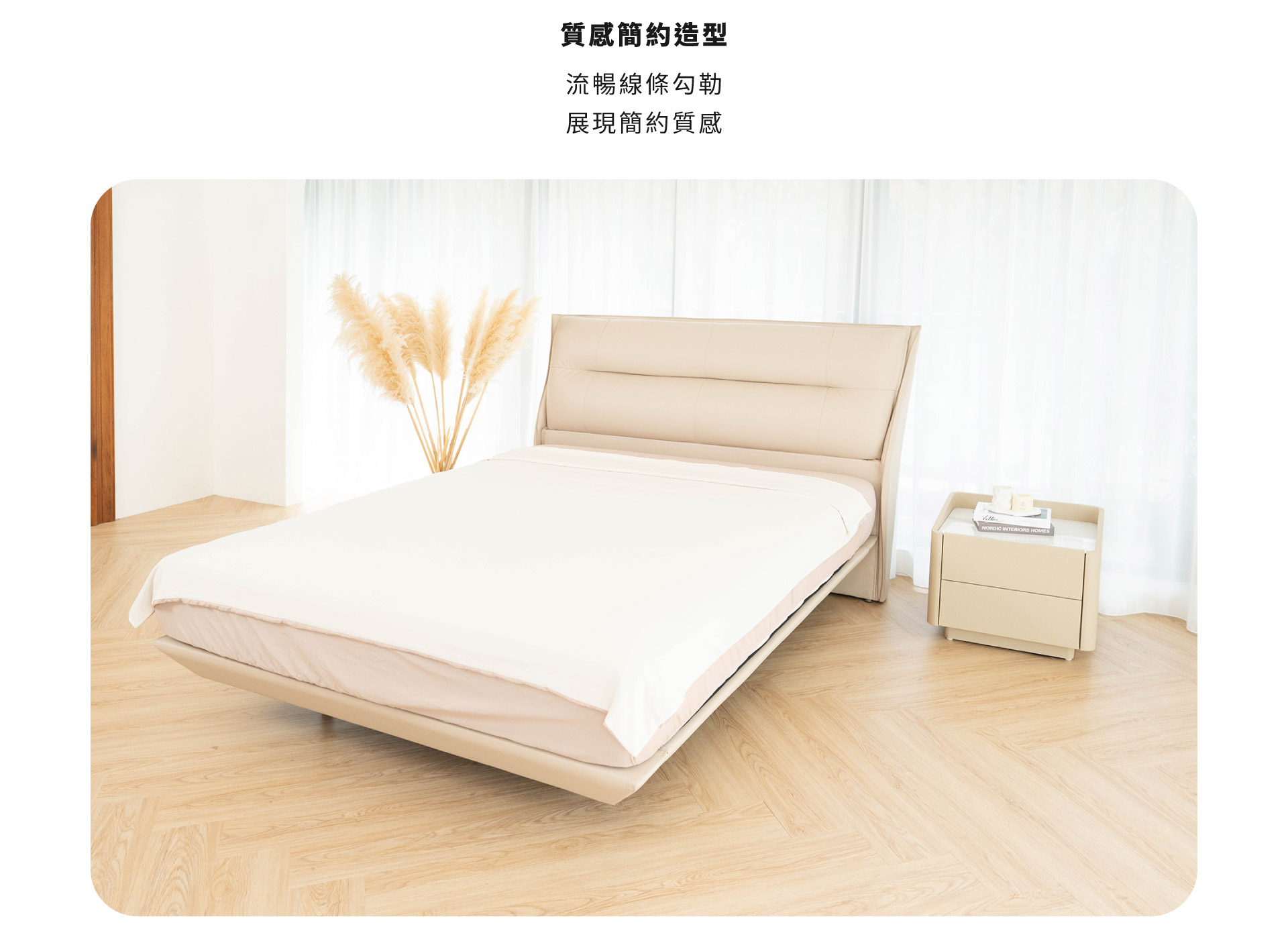 質感簡約造型