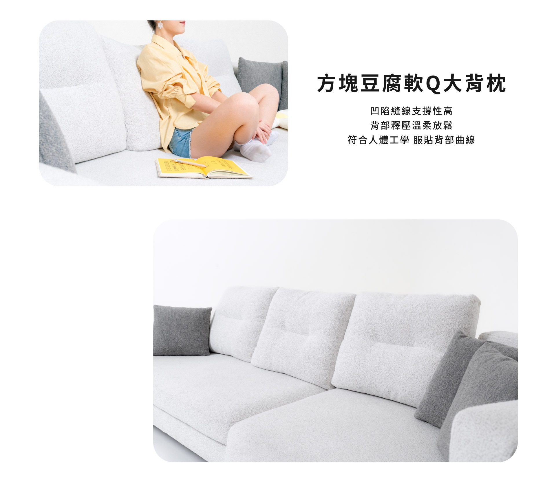 方塊豆腐軟Q大背枕
