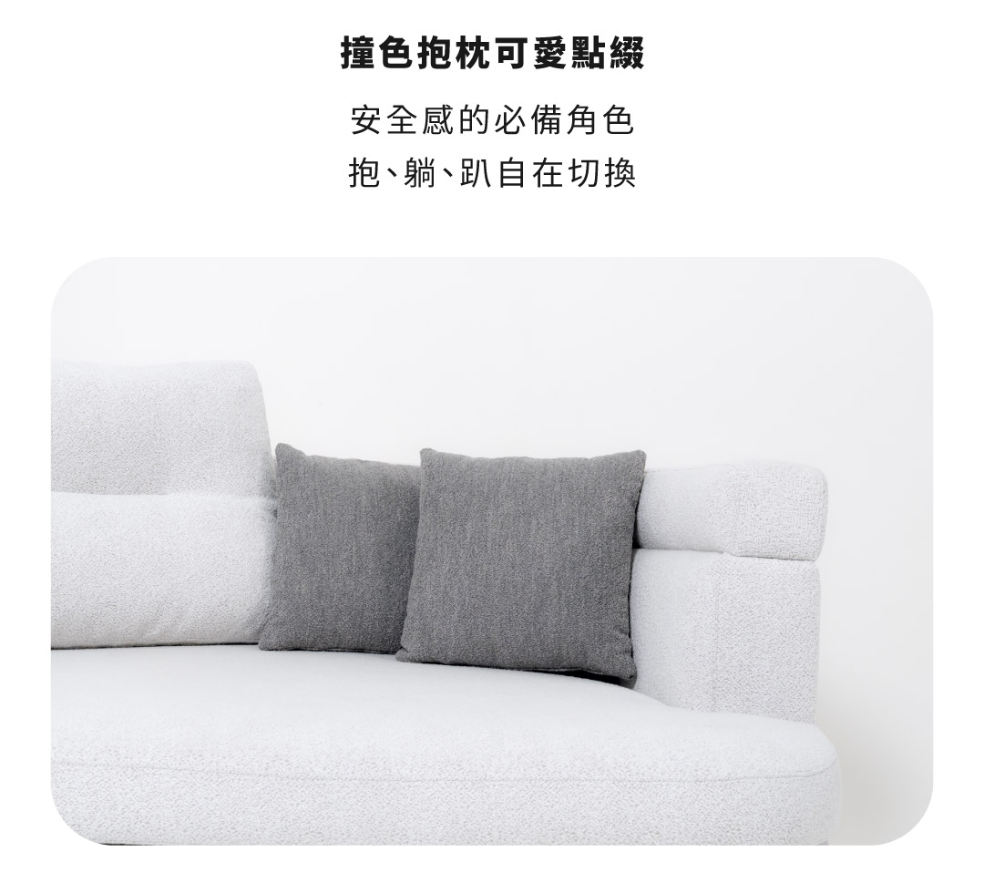 撞色抱枕可愛點綴