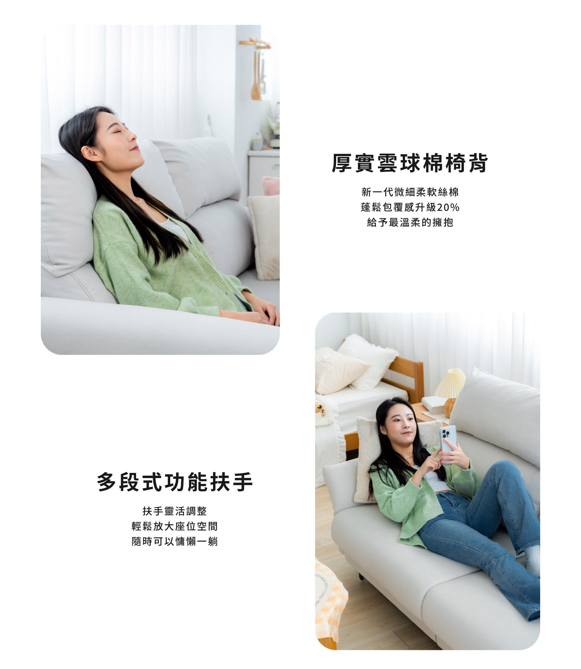 厚實雲球棉椅背
