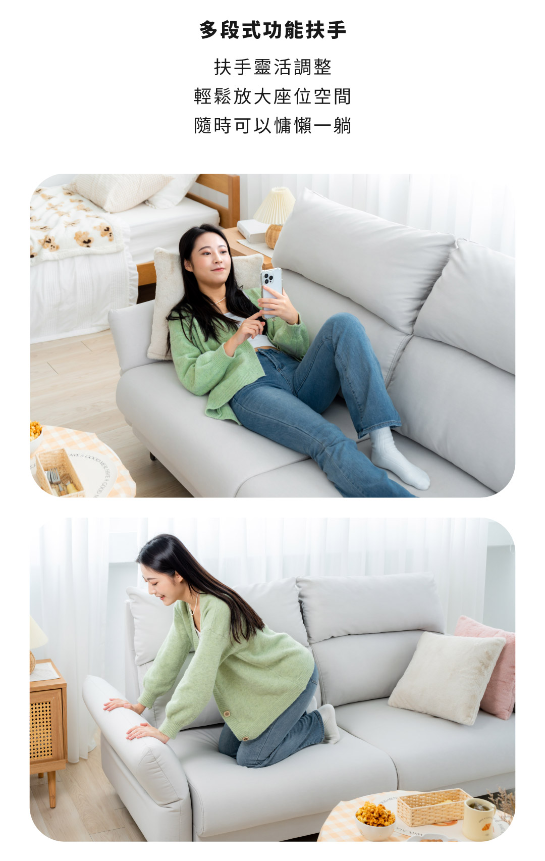 多段式功能扶手