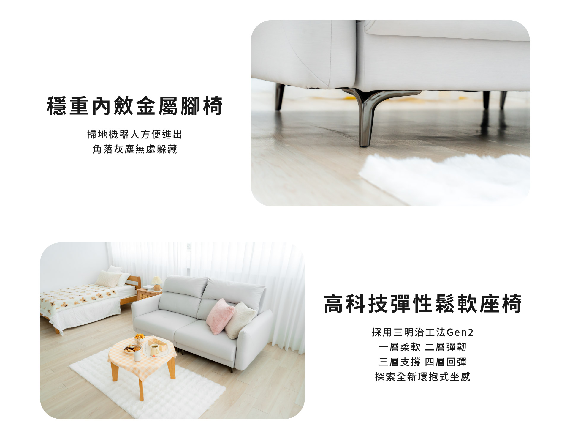 高科技彈性鬆軟座椅