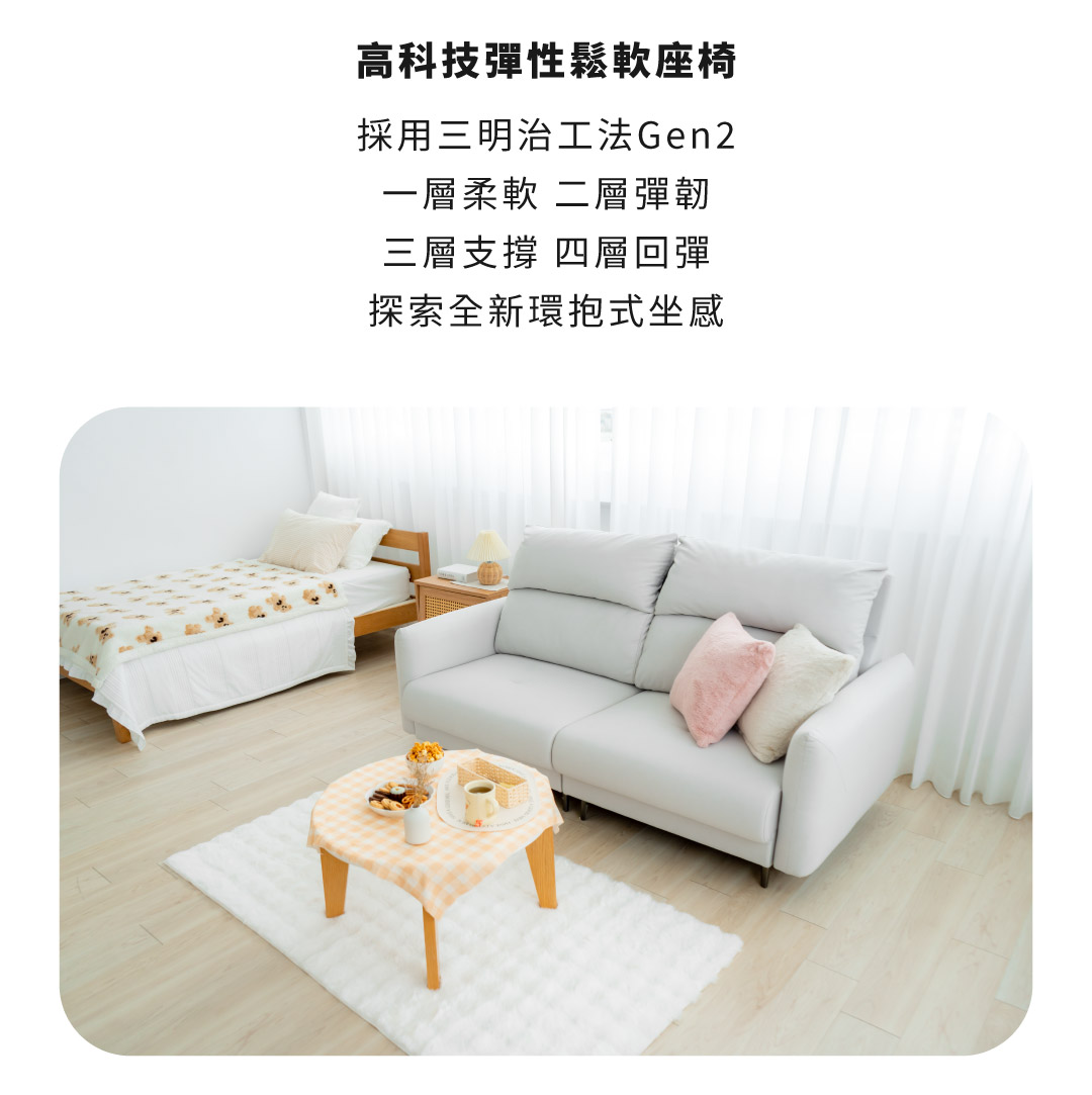 高科技彈性鬆軟座椅