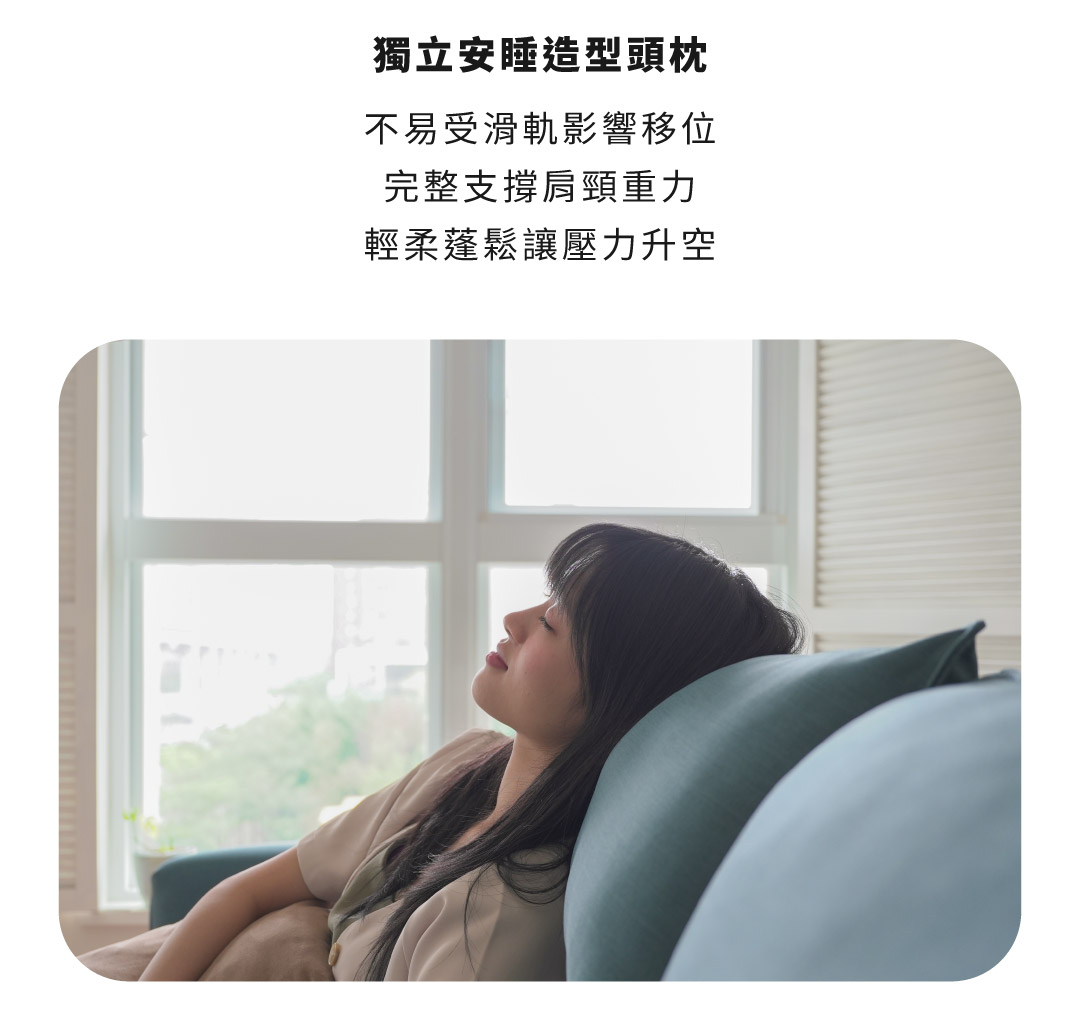 獨立安睡造型頭枕