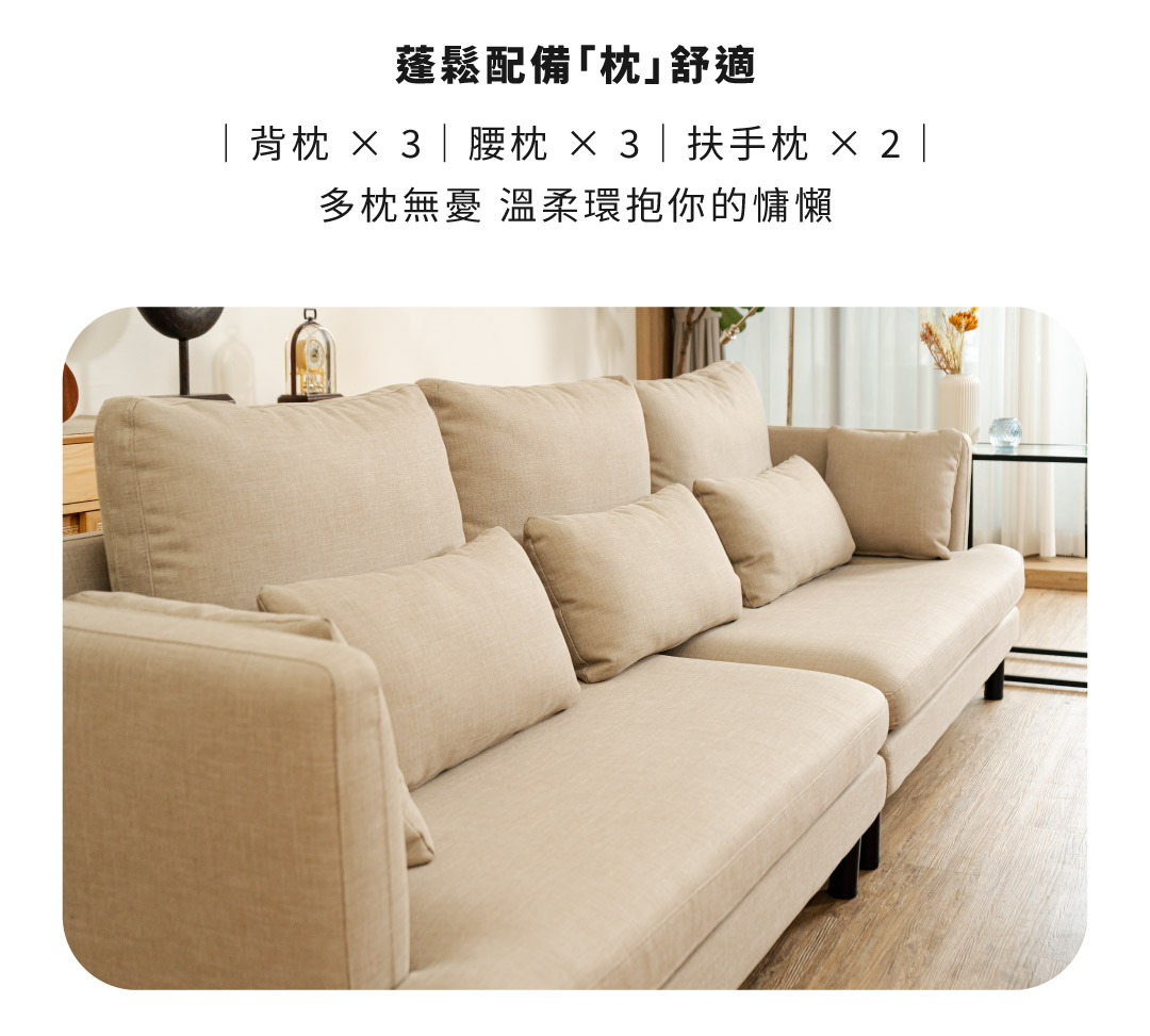 蓬鬆配備「枕」舒適