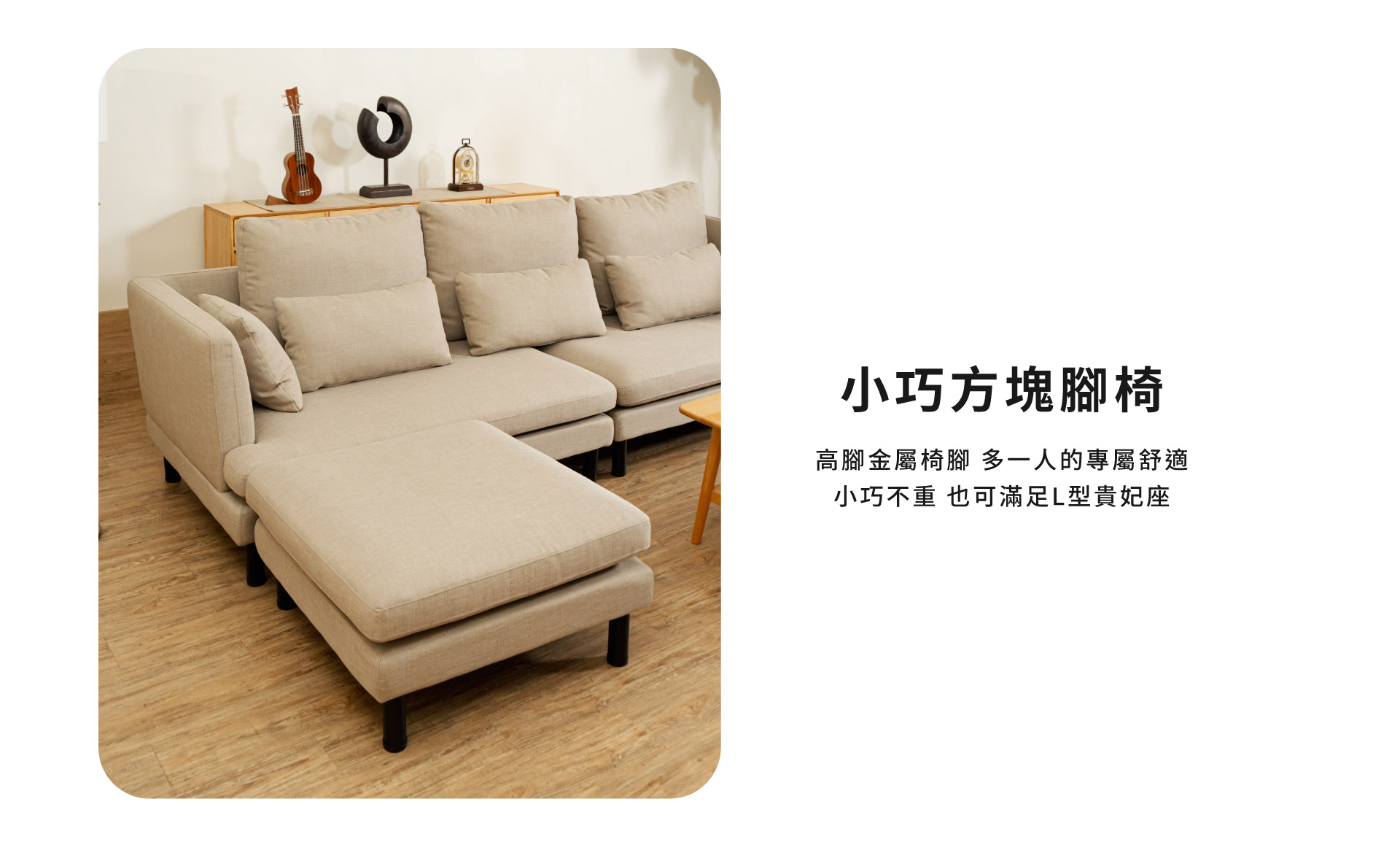 小巧方塊腳椅
