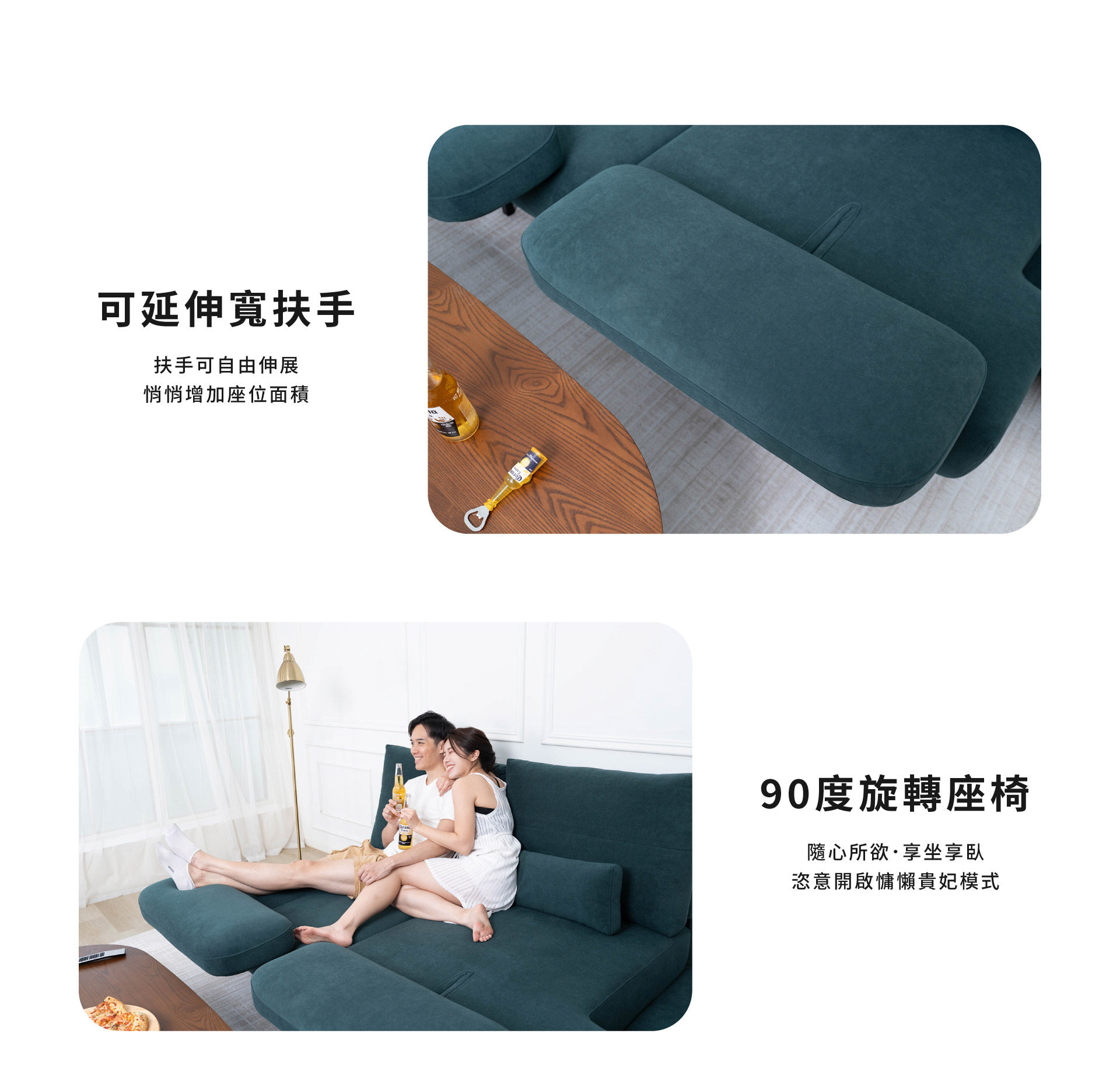 90度旋轉座椅