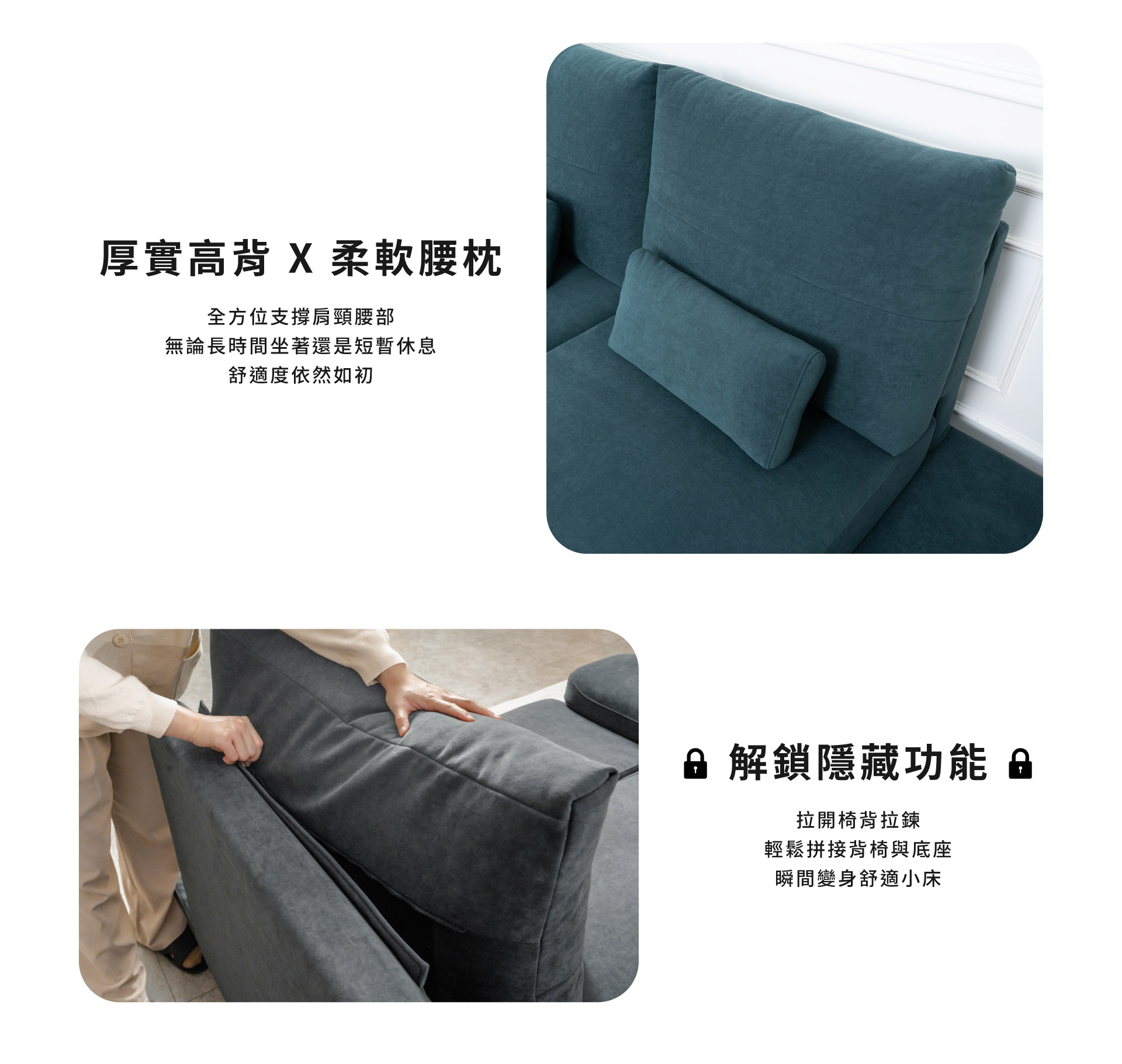厚實高背 X 柔軟腰枕