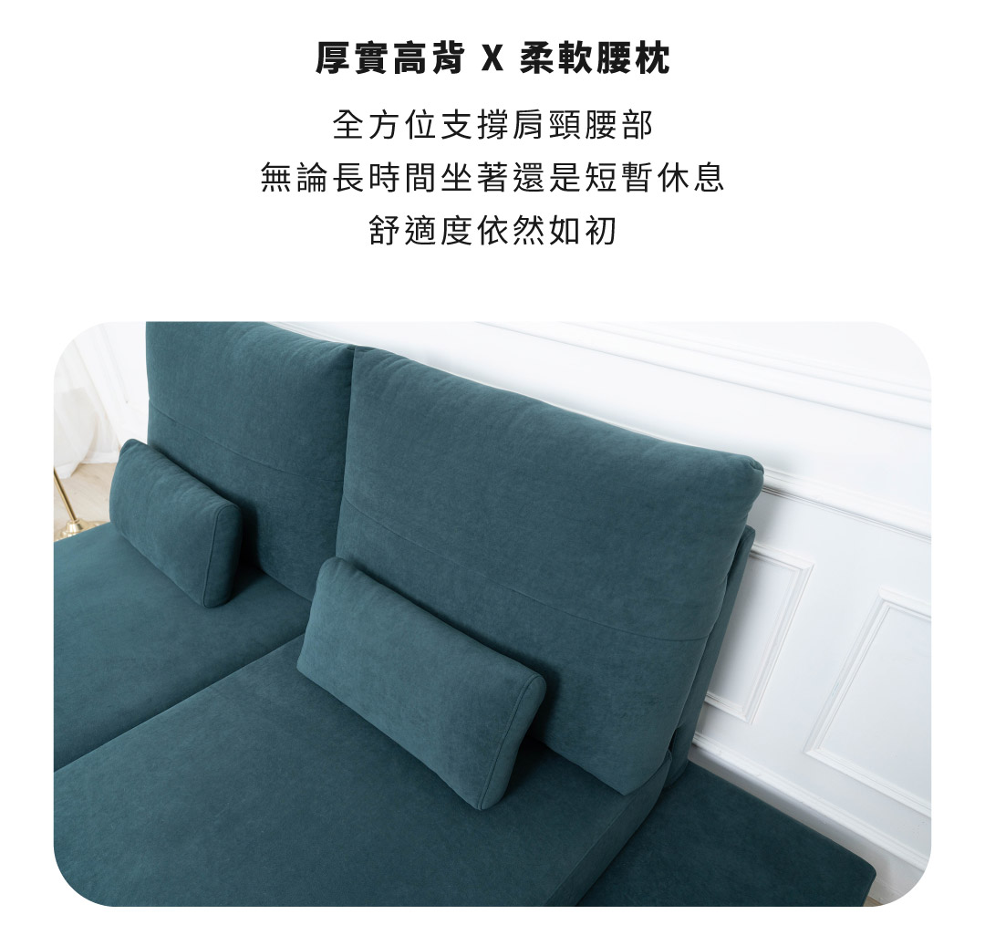 厚實高背 X 柔軟腰枕