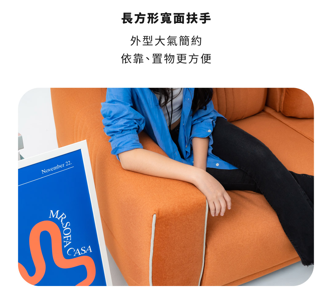 長方形寬面扶手