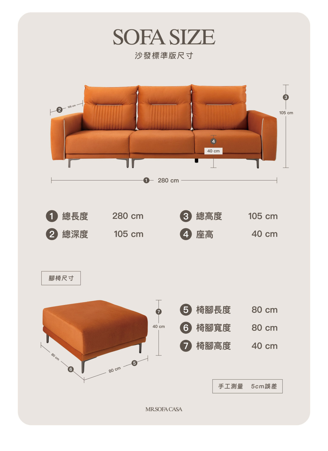 貝克沙發尺寸圖