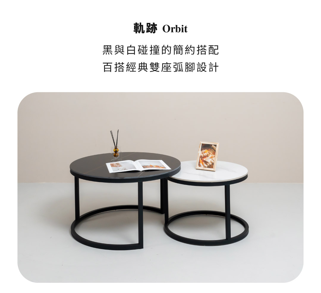 軌跡茶几