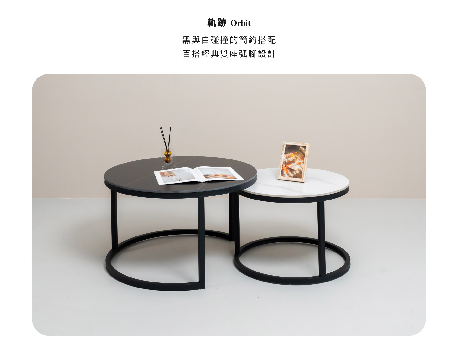 軌跡茶几