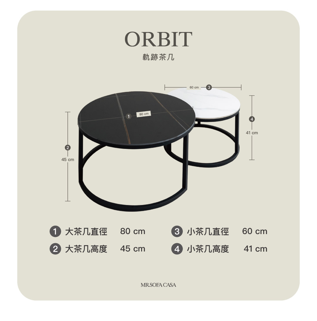 軌跡茶几尺寸圖