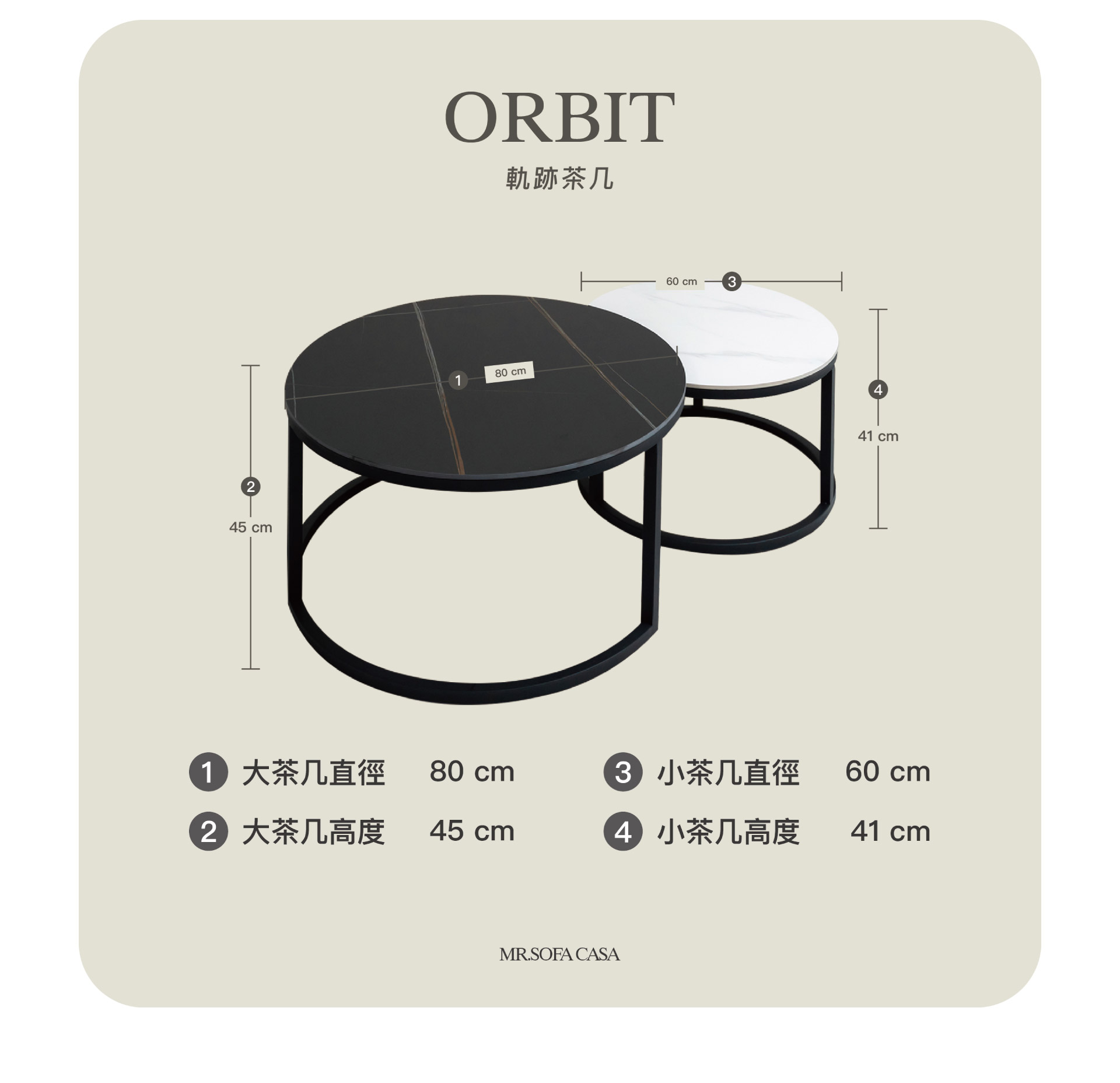 軌跡茶几尺寸圖