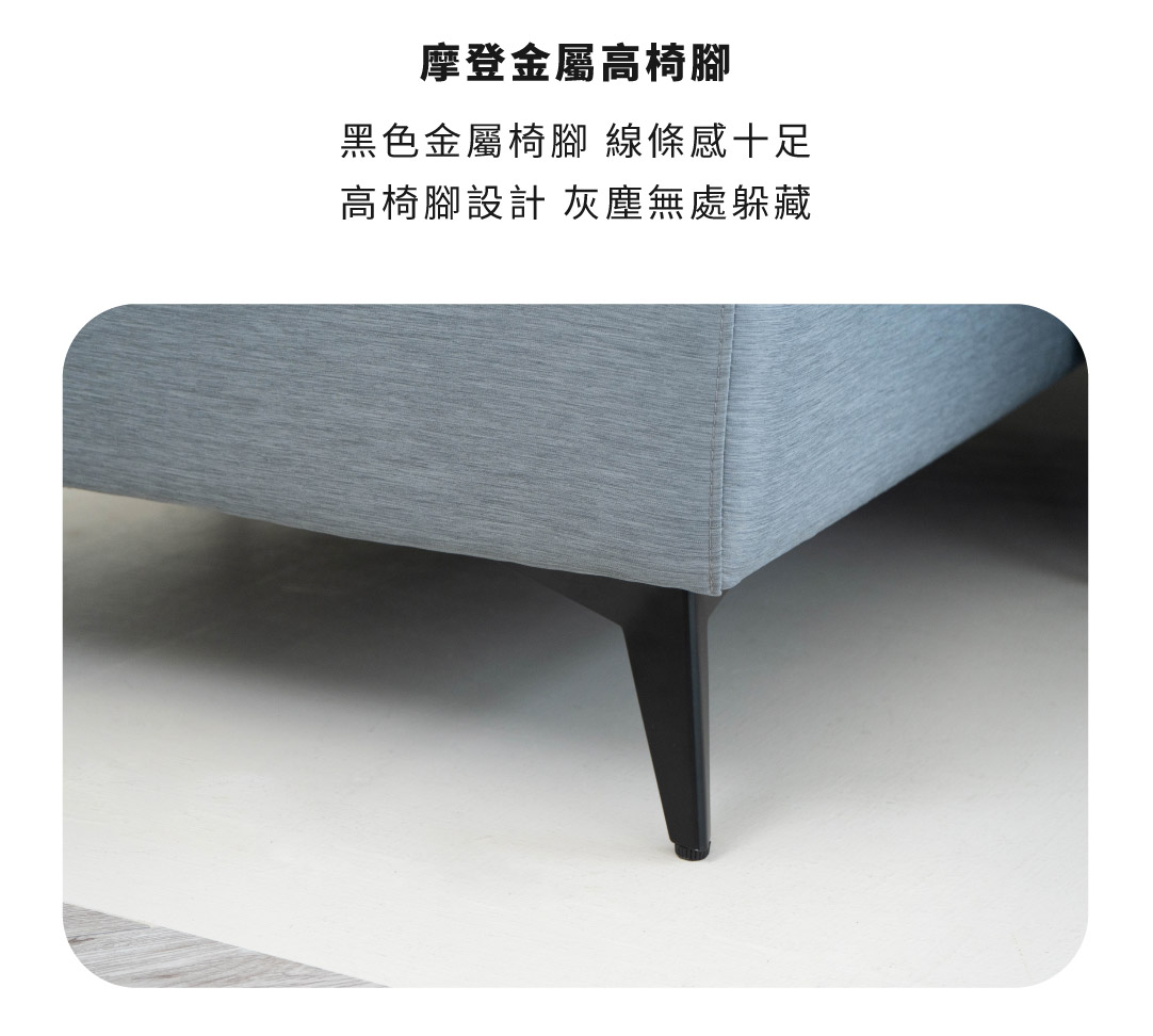 摩登金屬高椅腳