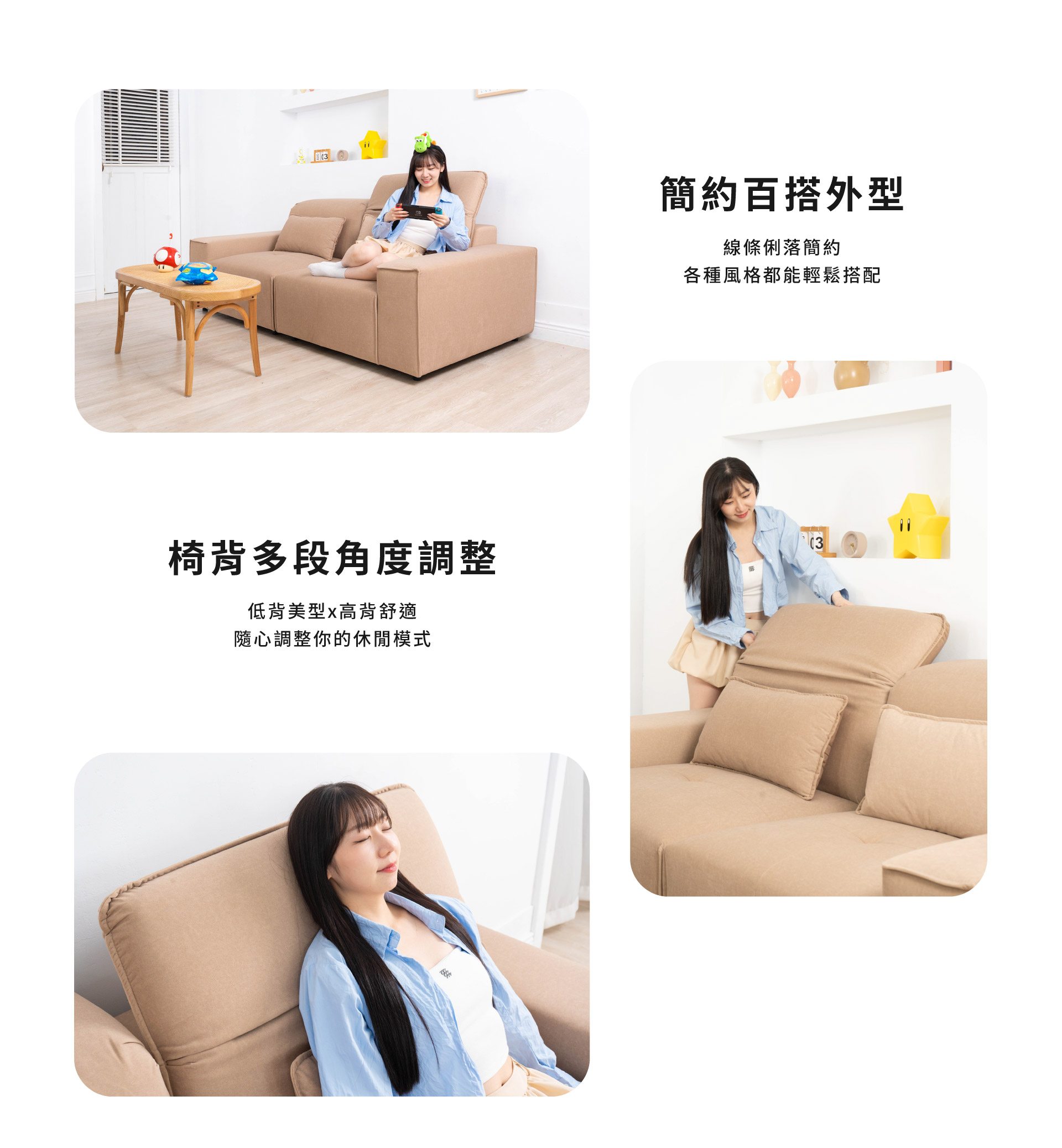 椅背多角度調整