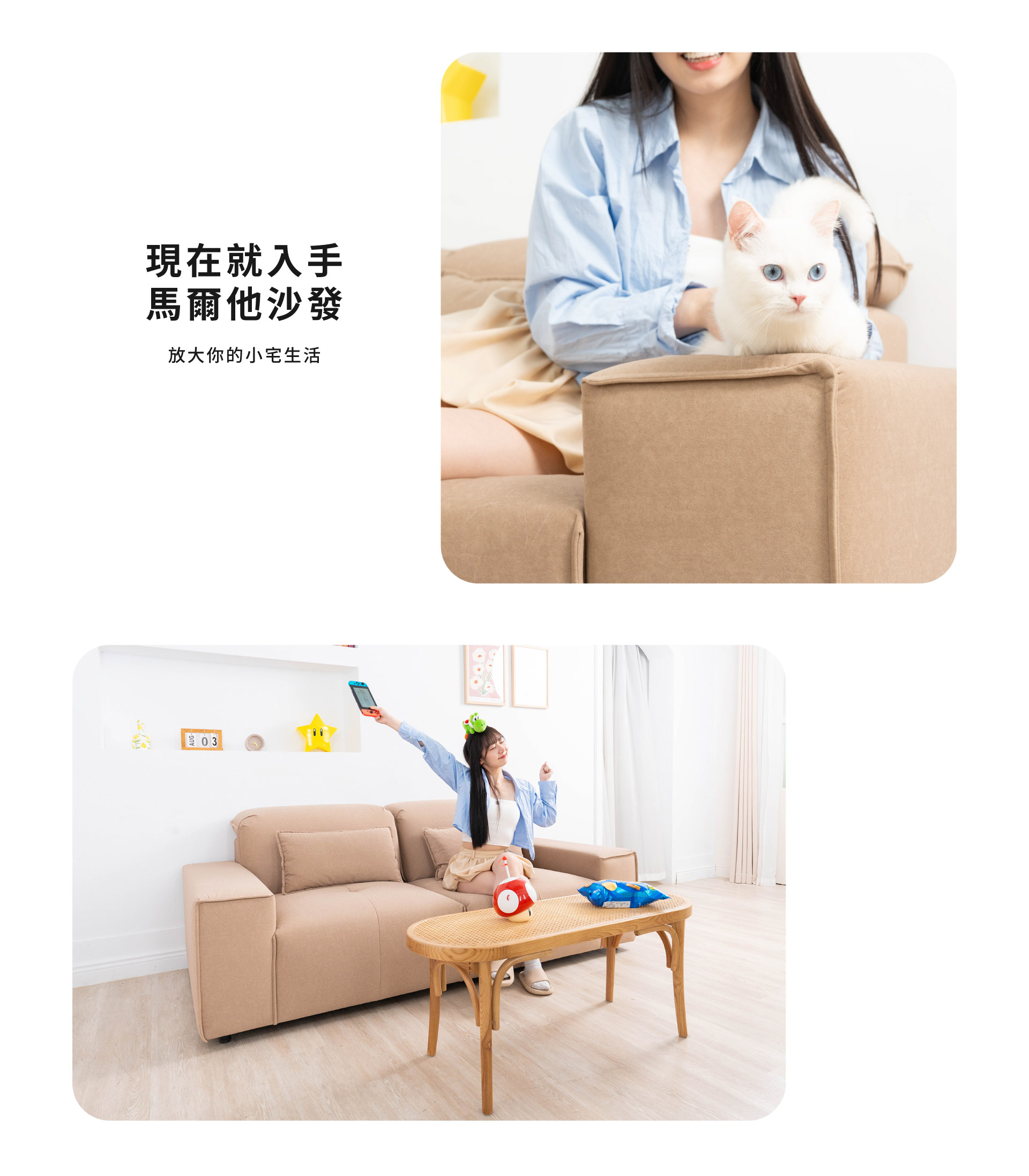 馬爾他沙發