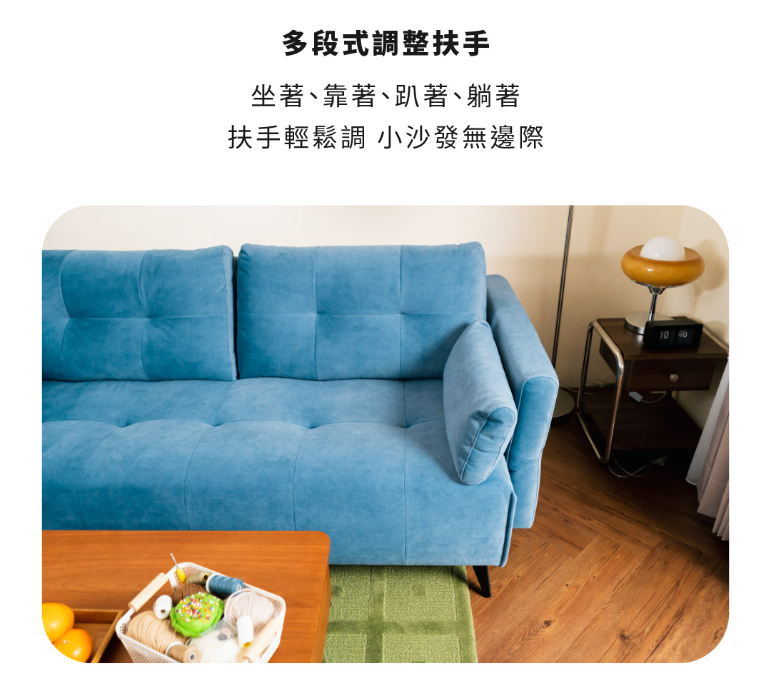 多段式調整扶手