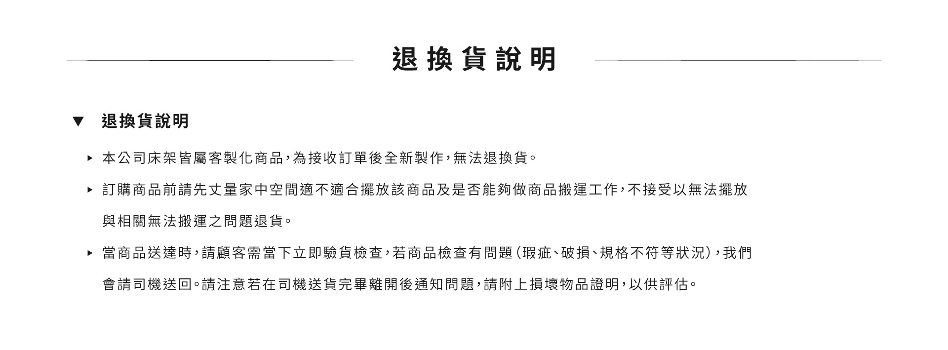 保固與運費說明