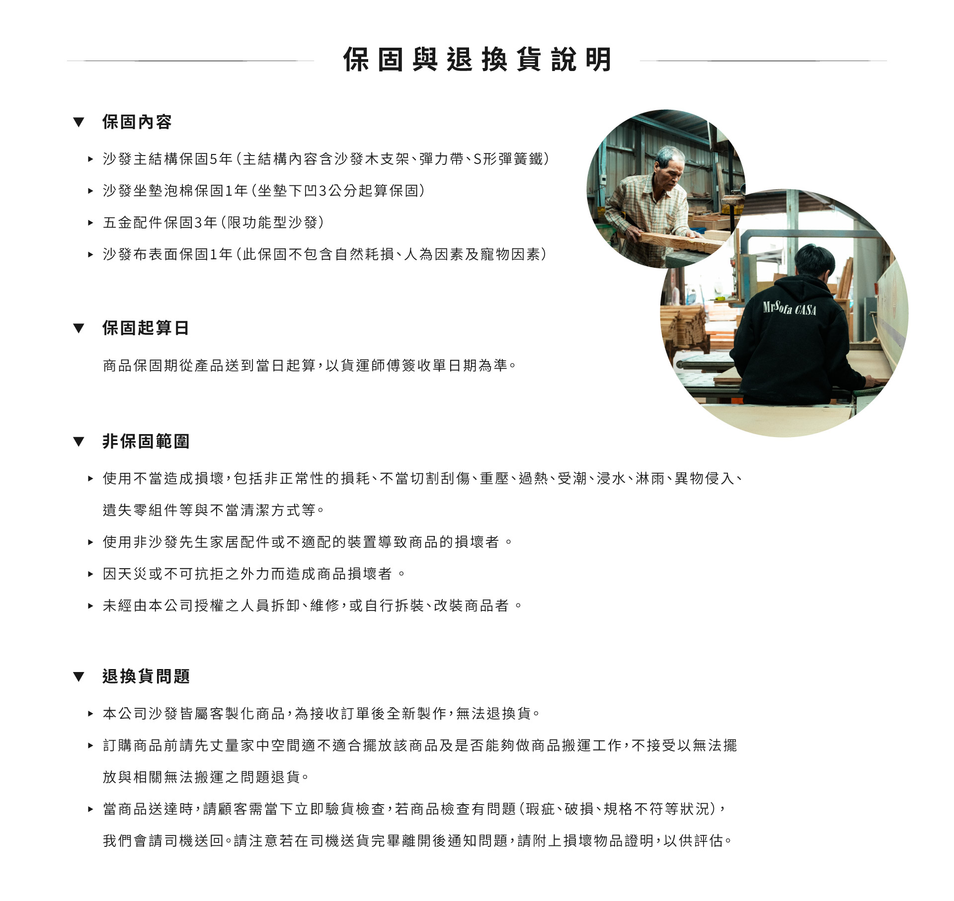 保固與運費說明