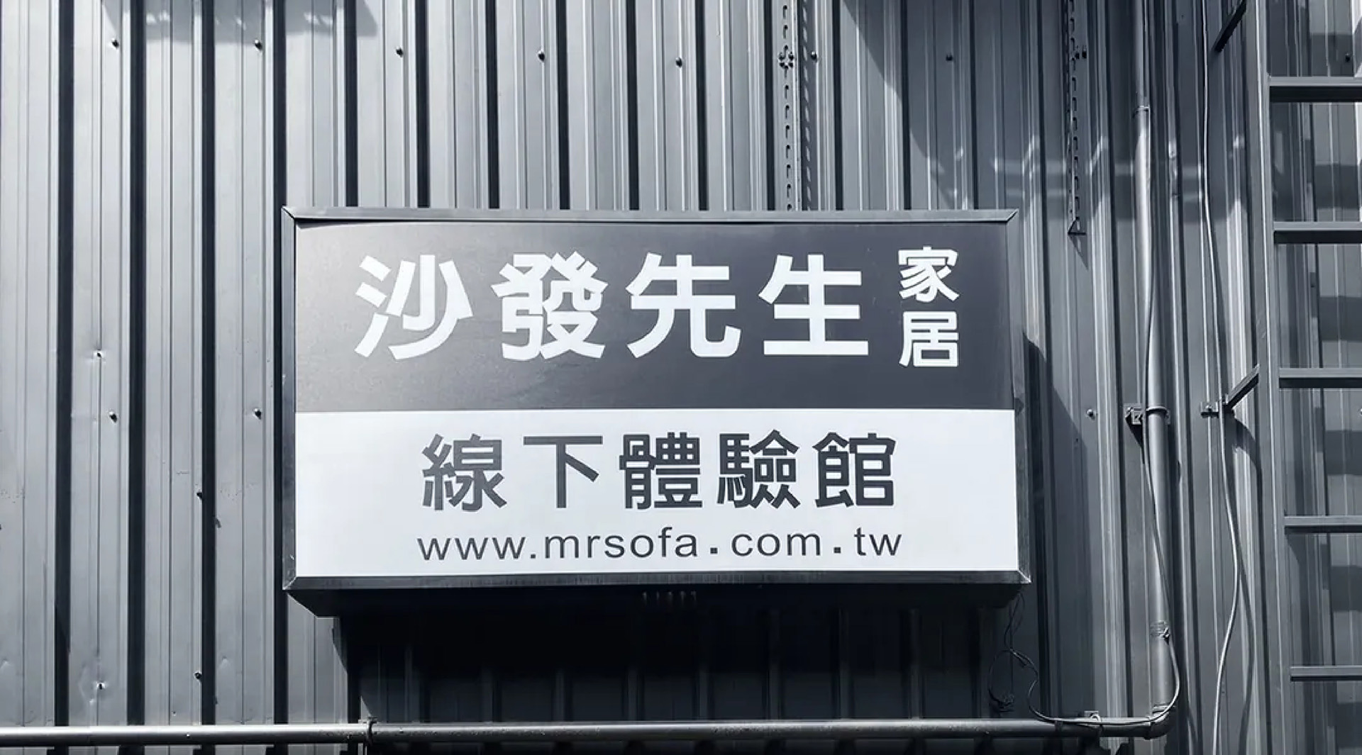 品牌創立
