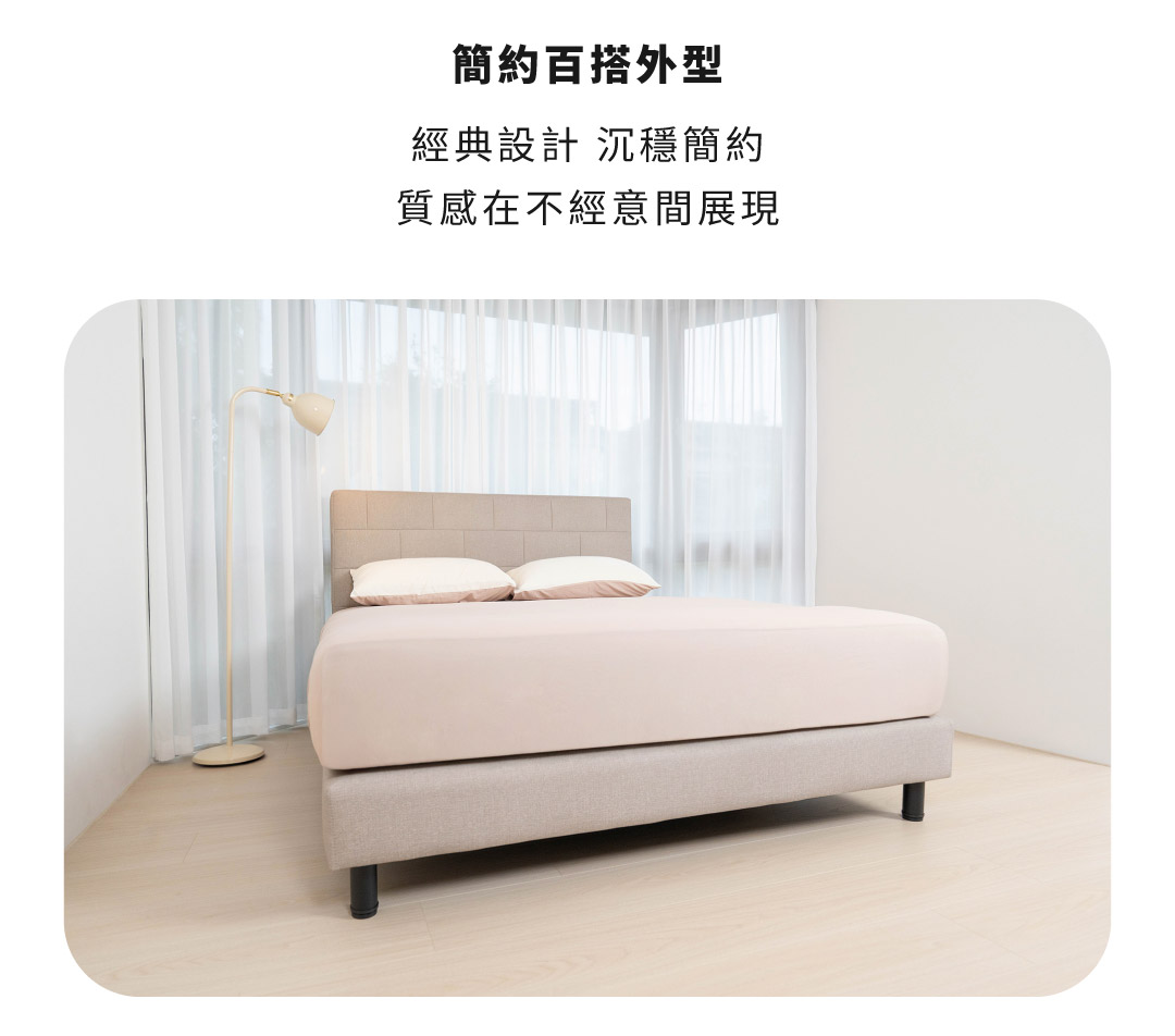 簡約百搭外型