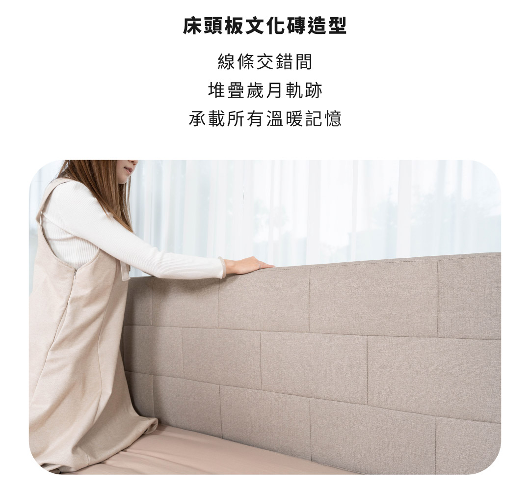 床頭板文化磚造型