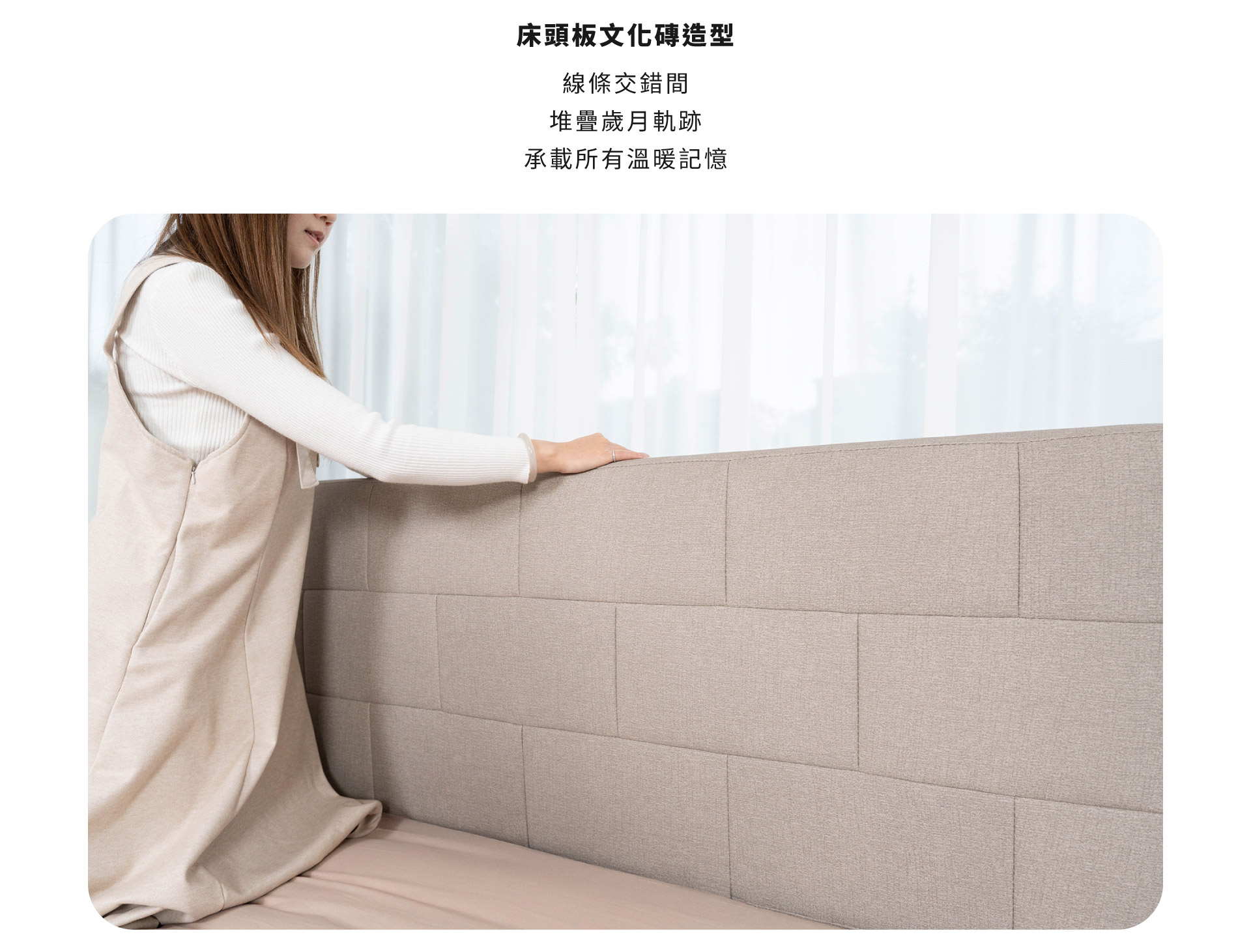 床頭板文化磚造型